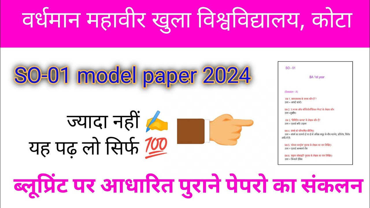 SO - 01 model paper 2024 | SO-01 important question paper | Vmou SO-01| #vmoukota