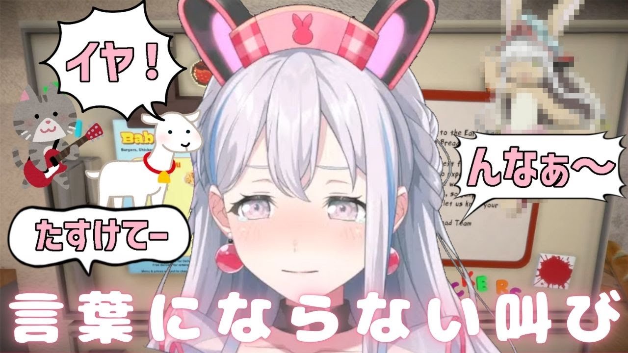 【宮永ののか】ののちゃんの叫び声まとめ『I am Bread』【ゆめみた切り抜き】