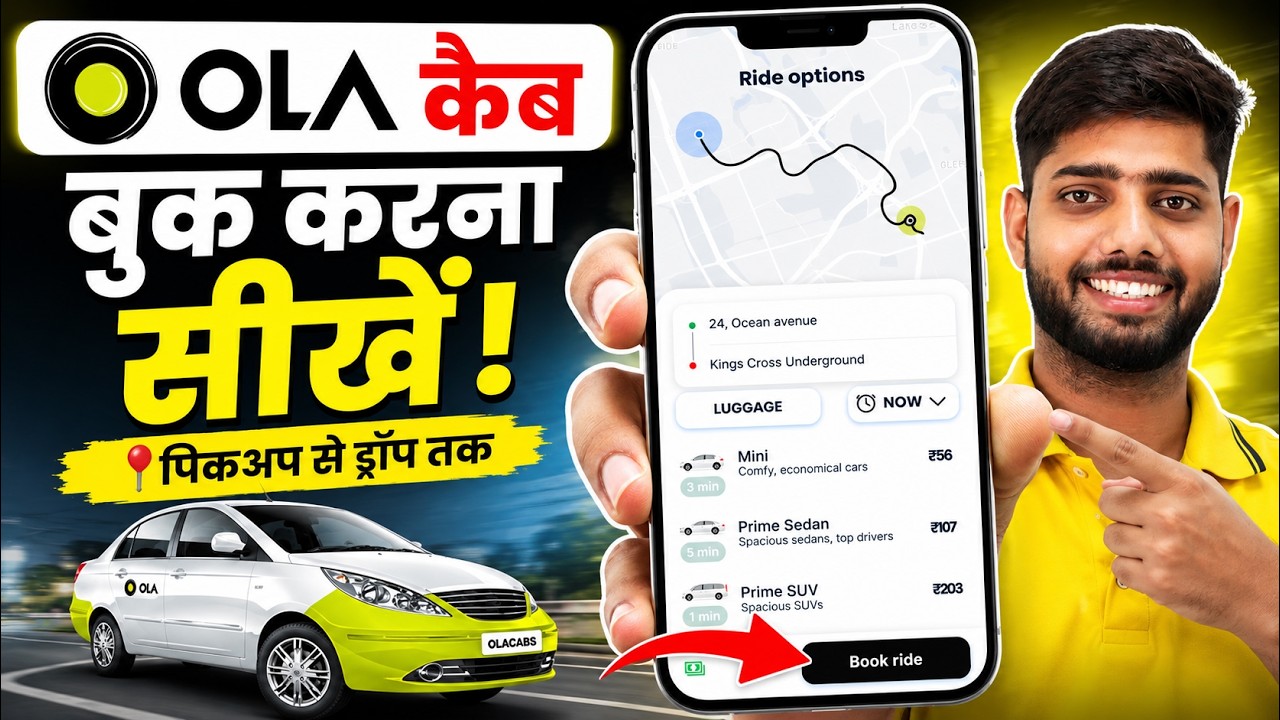 How to book ola cab | ola kaise book kare | ola cab booking | how to use ola app