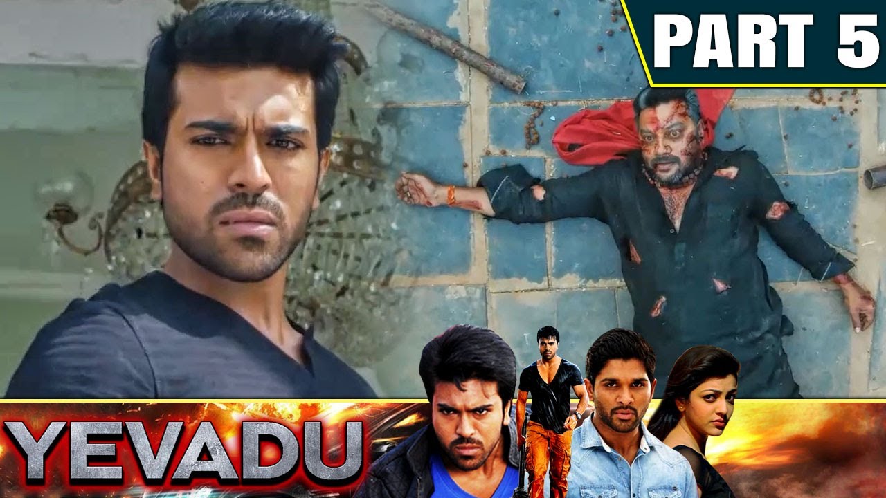 सबको परेशान करने वाले गुंडे को राम चरण ने खत्म कर दिया l Yevadu l Part - 5