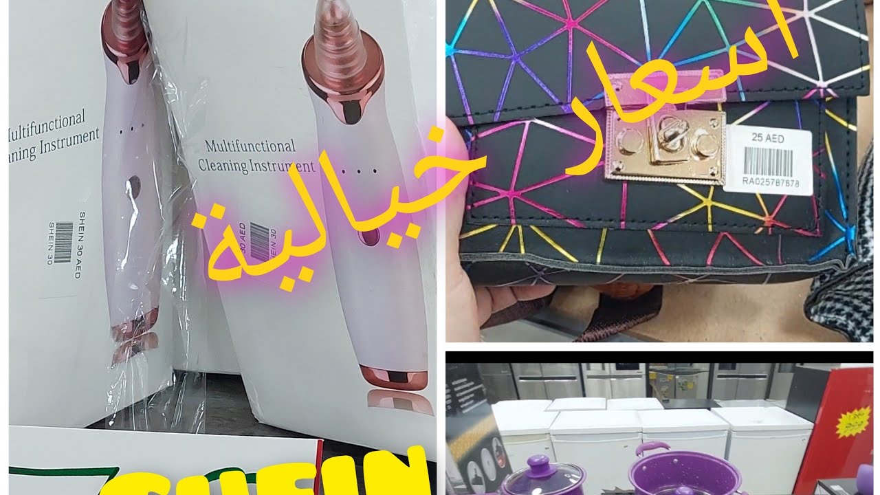 جولة في معرض الملا بلازا في دبي/إلكترونيات/اغراض shein/اسعار خيالية