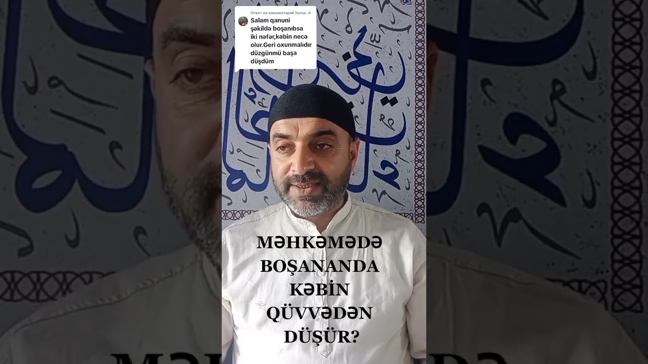 Seyyid Bəhram - Kəbin hansı halda pozulur ?