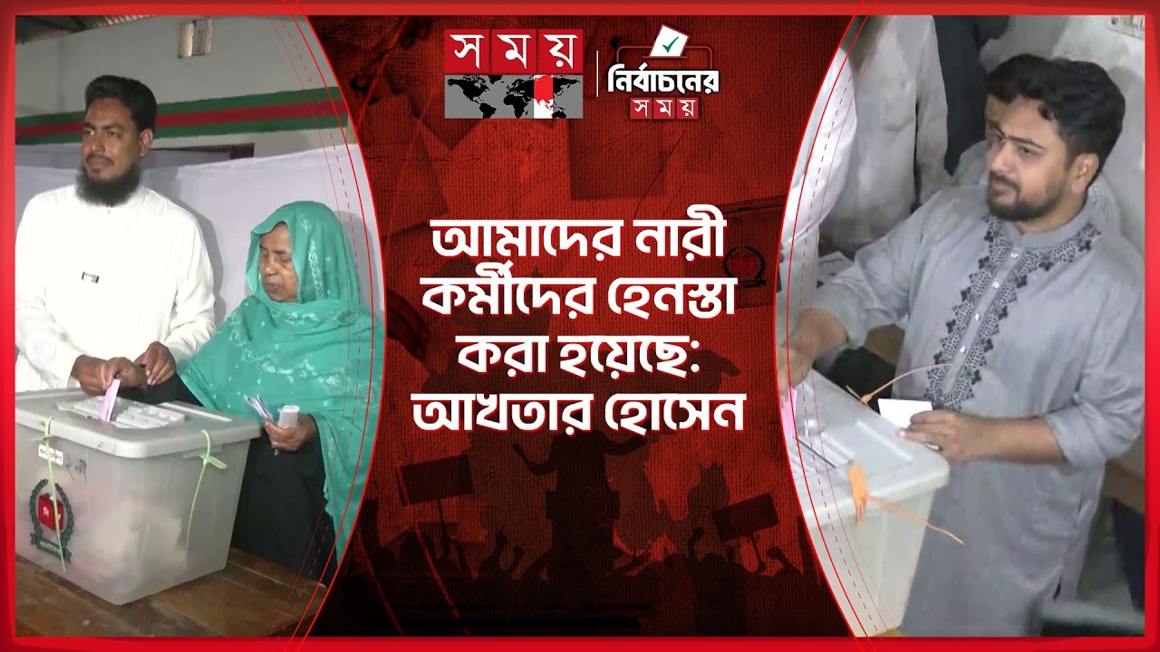 ফলাফল ঘোষণা না হওয়া পর্যন্ত আমরা ভোটকেন্দ্র পাহারা দেব: নাহিদ | Election 2026 | Vote News | Somoy TV