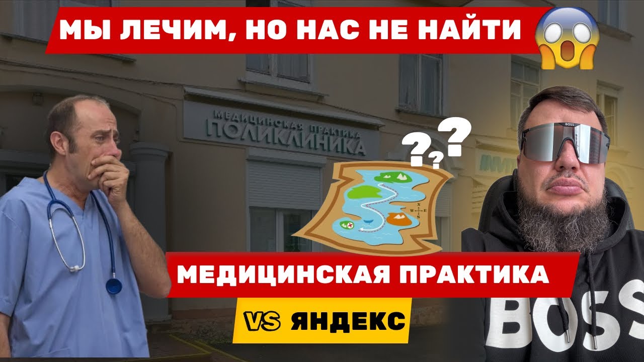 Аудит - сеть клиник 