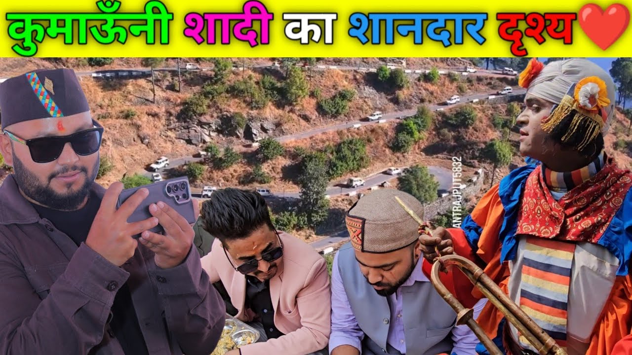 पहाड़ी बारात का शानदार दृश्य♥️ || कापडीगांव to कनालीछीना || @navrajvlogs3454 !! #pahadiwedding