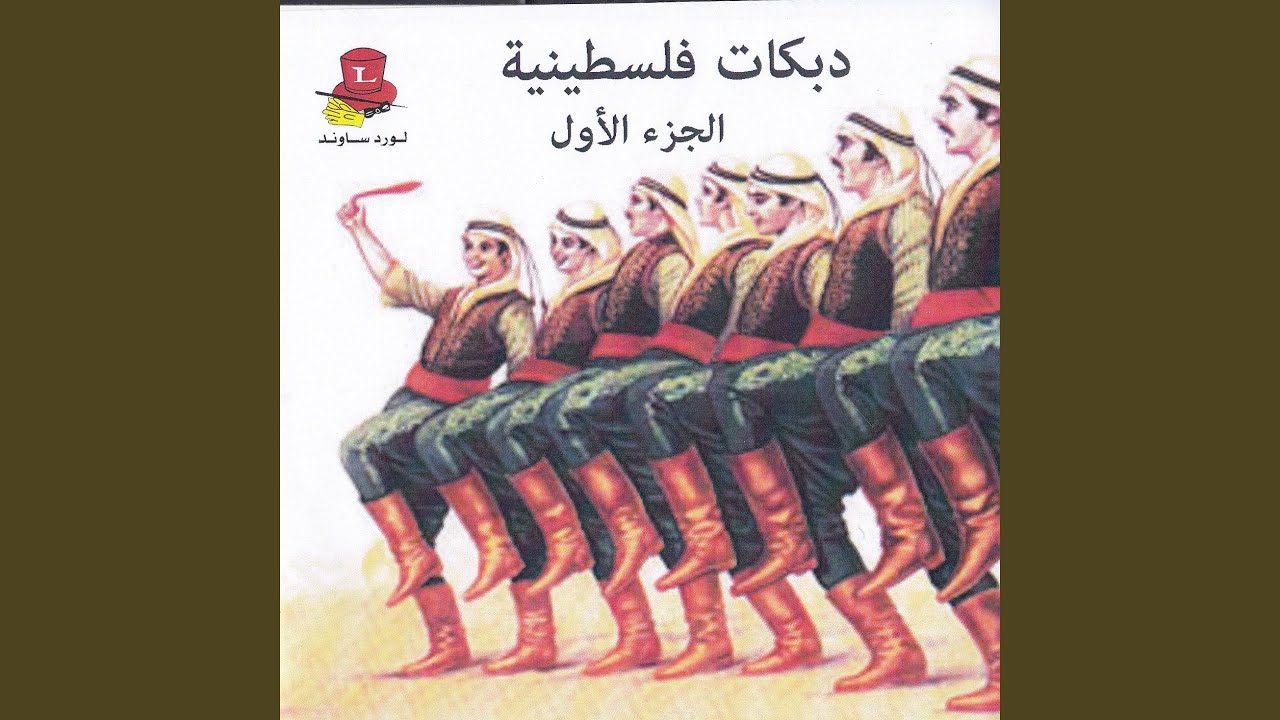 Ya Hala Bikoum