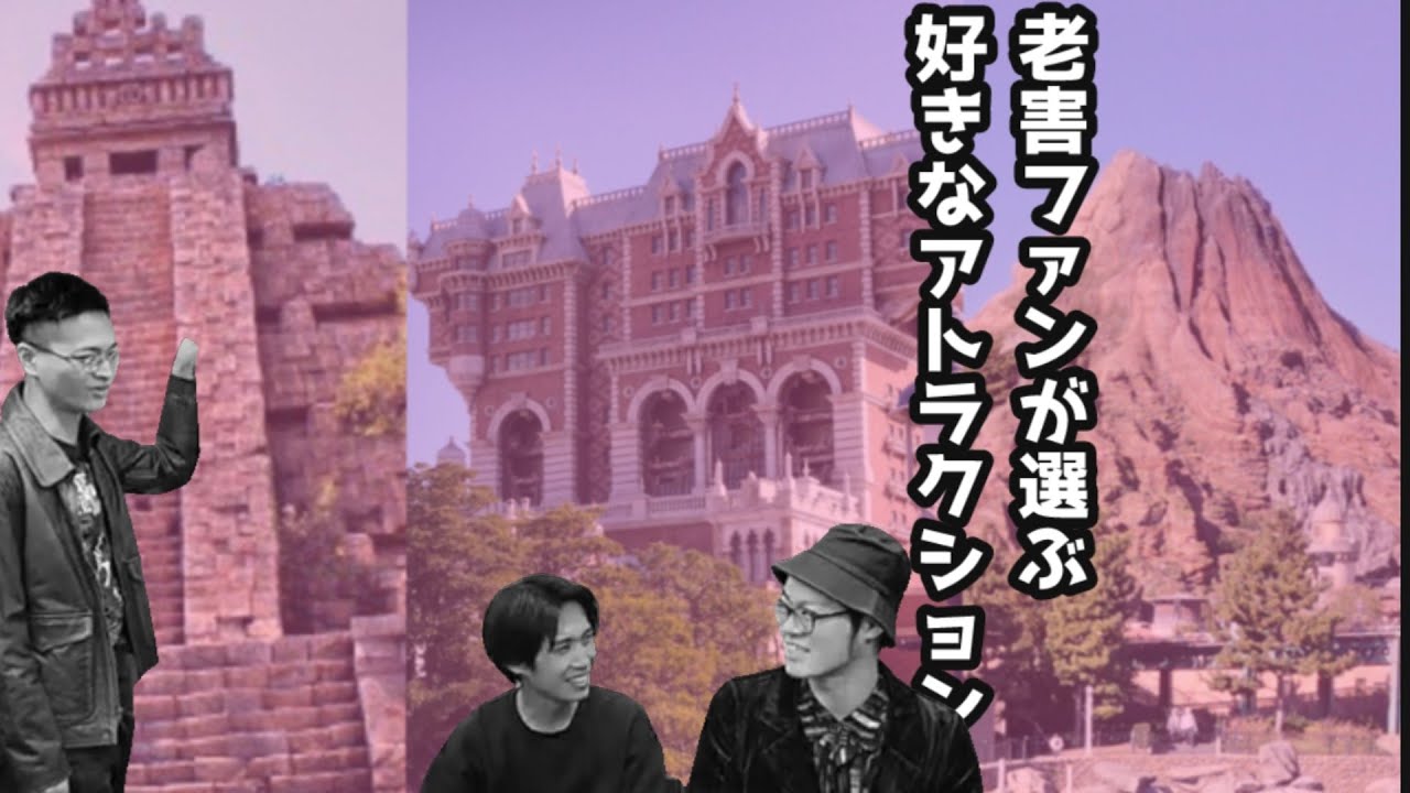 シーの普通に好きなアトラクション