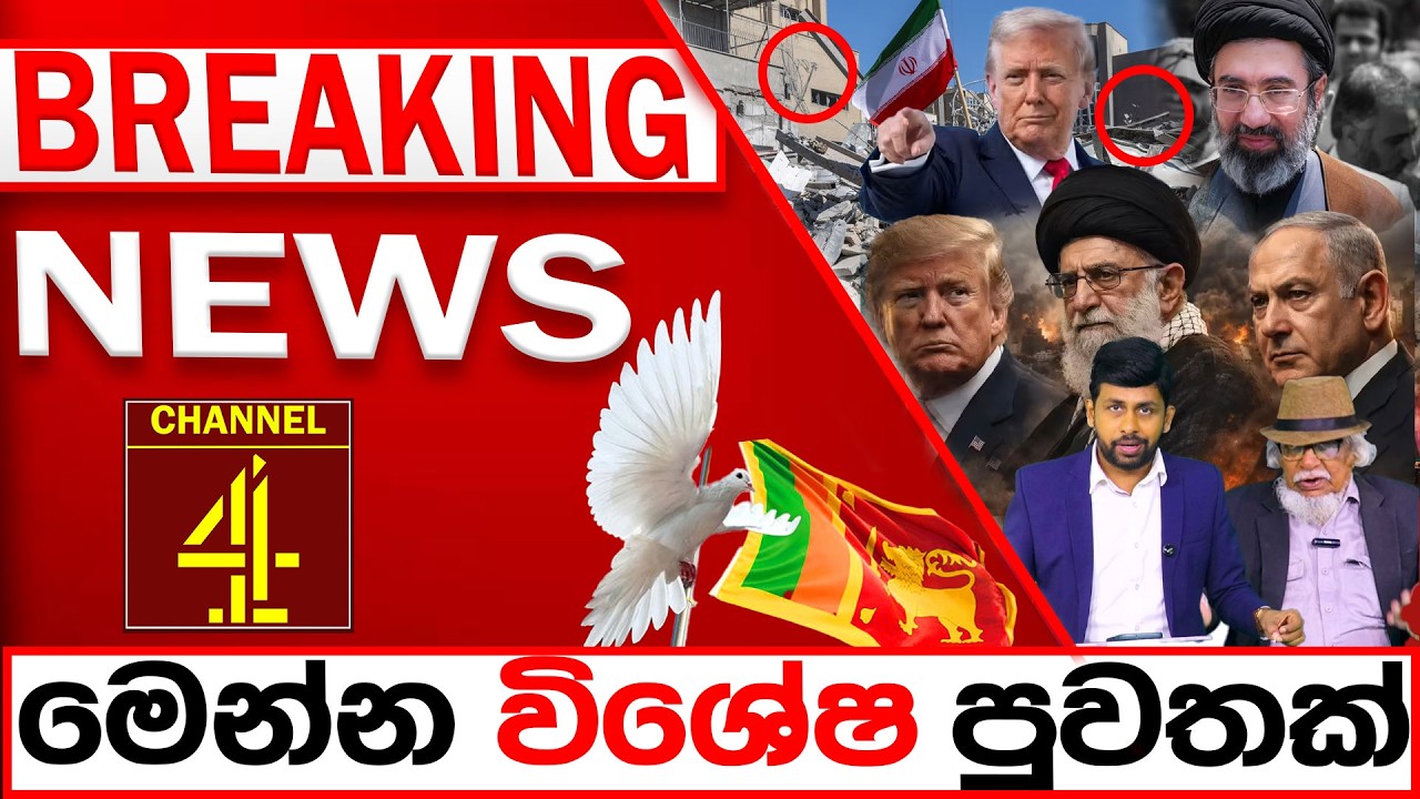BREAKING NEWS|Channel 4