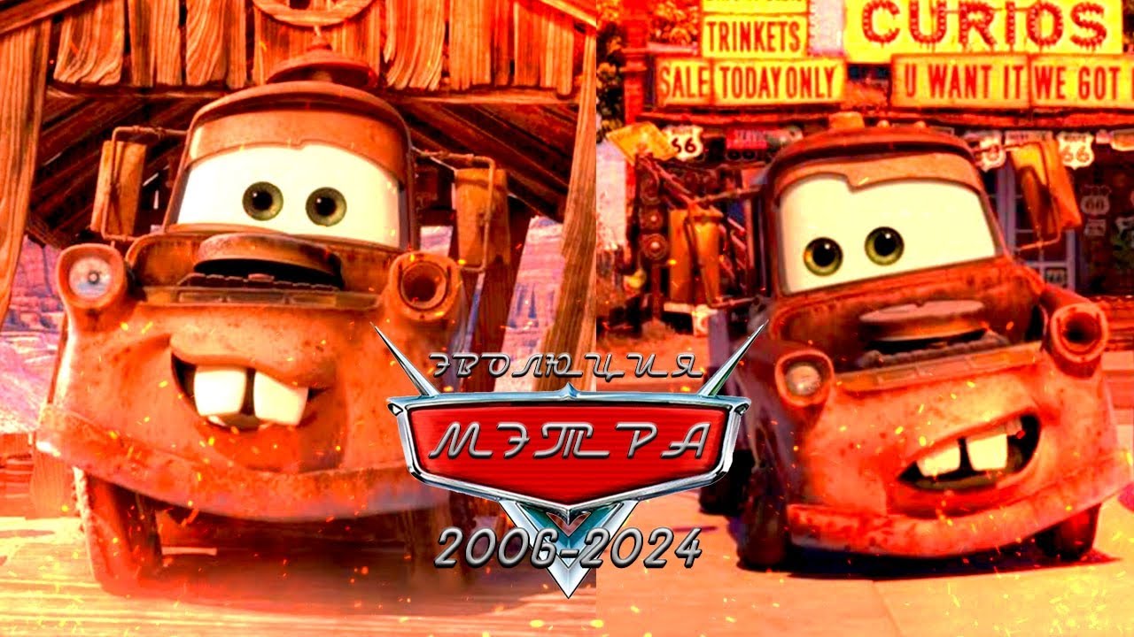 Эволюция 🟤 Мэтра 😜 в мультфильмах (2006-2024)