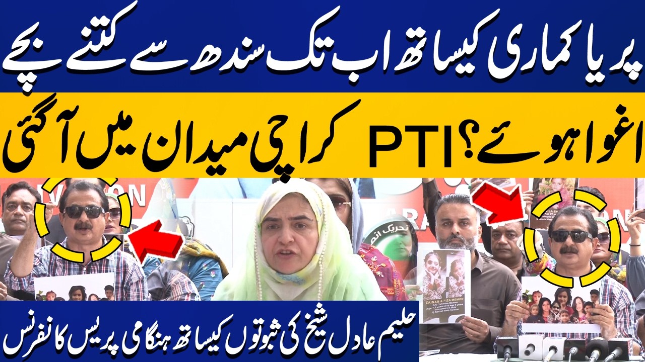 26 Children Including Priya Kumari Kidnapped in Sindh? | PTI Levels Serious Allegations | Capital TV