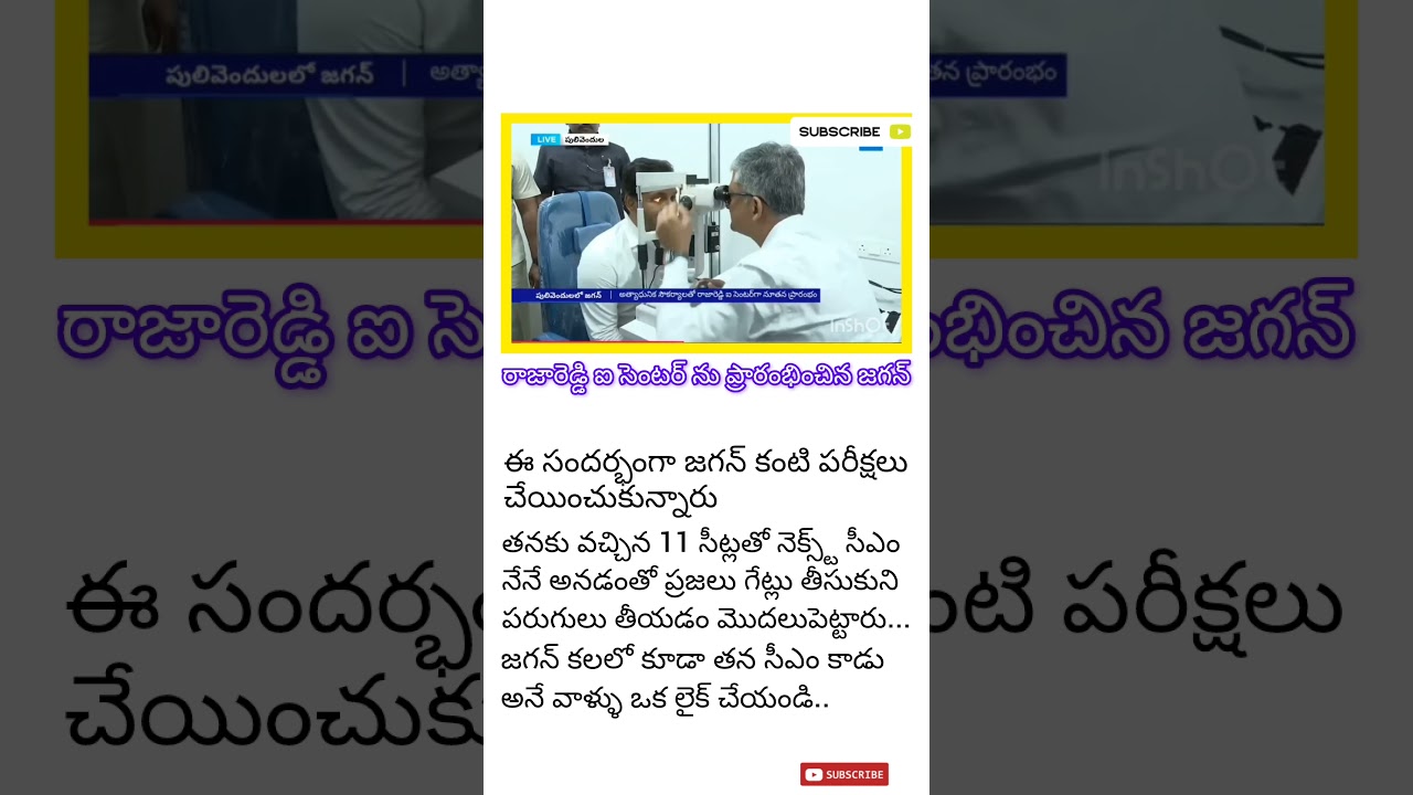 #ysrcp #jagan mohan reddy #ycp #mla #andhrapradesh #11 mlas #andhrapradesh #new #newstoday #newshort