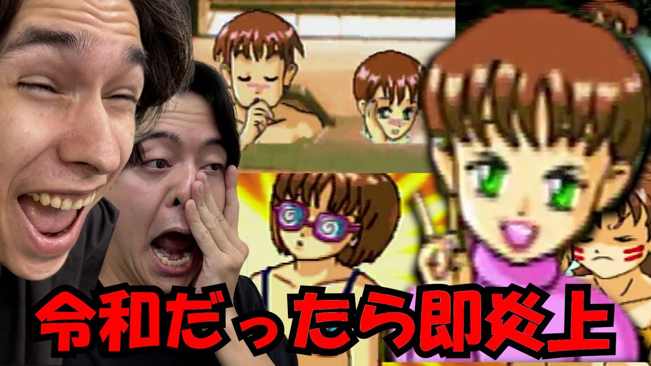 クイズに答えて女児を育てる、平成初期のクソ倫理観ゲーがヤバすぎたｗｗｗｗｗｗｗｗｗｗ