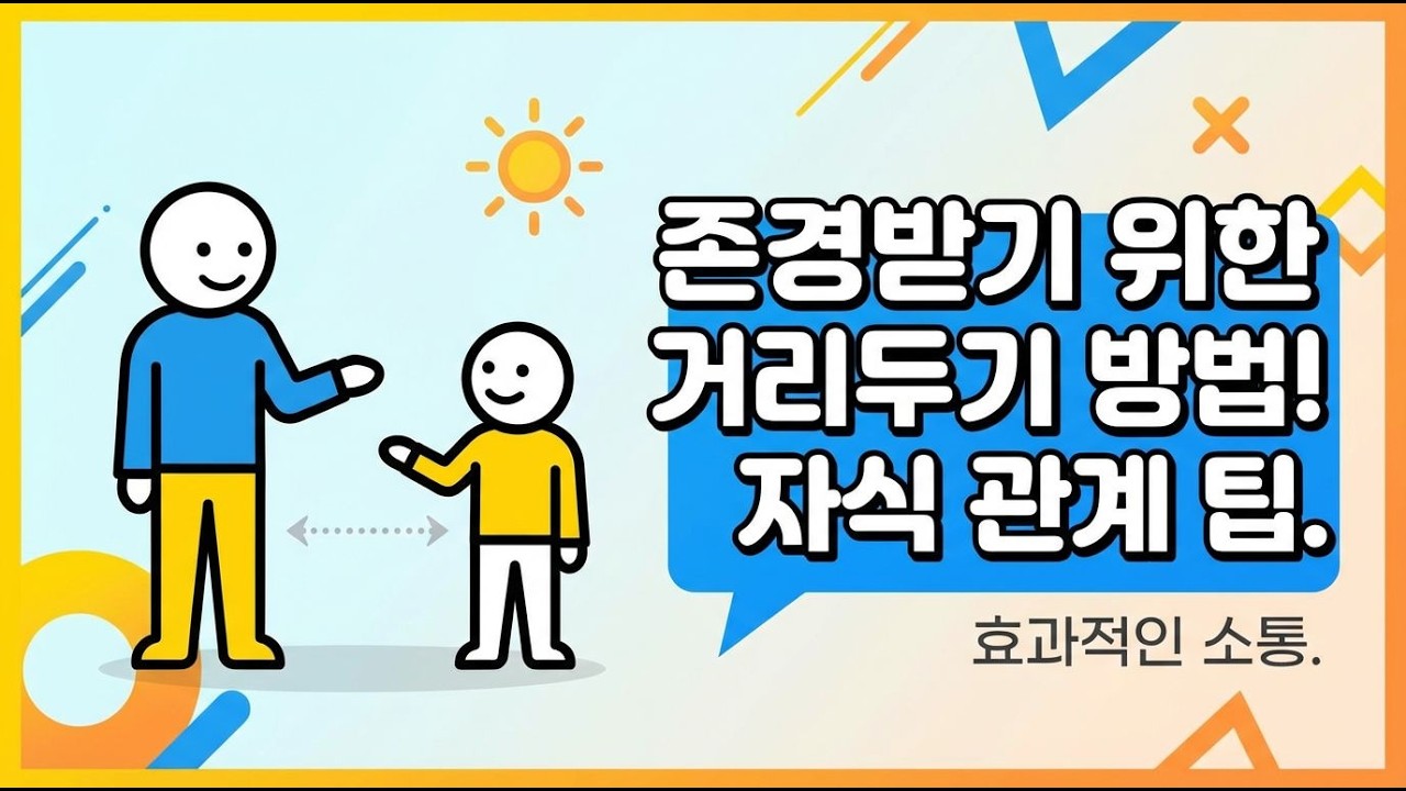부모의 사랑이 오히려 해가 될 수 있을까?