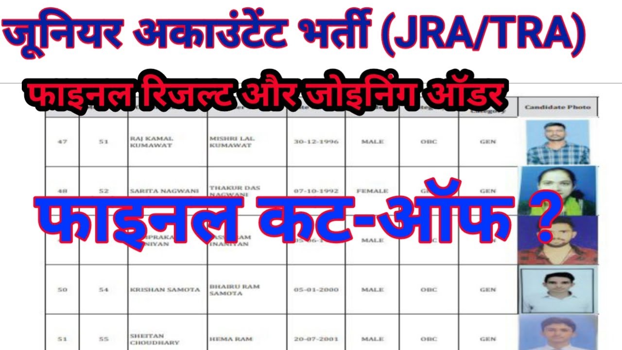 Junior accountant result & joining order🔶 jra cut off 2024 // Tra cut off 2024 #tra #jra #news