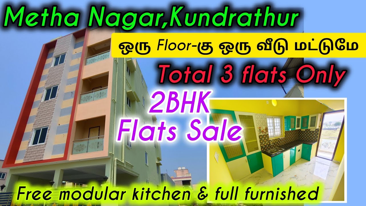 🥰2bhk House Sale In Metha nagar Kundrathur | Total 3 units Only🏫ஒரு floor ku ஒரு வீடு மட்டுமே | 1050
