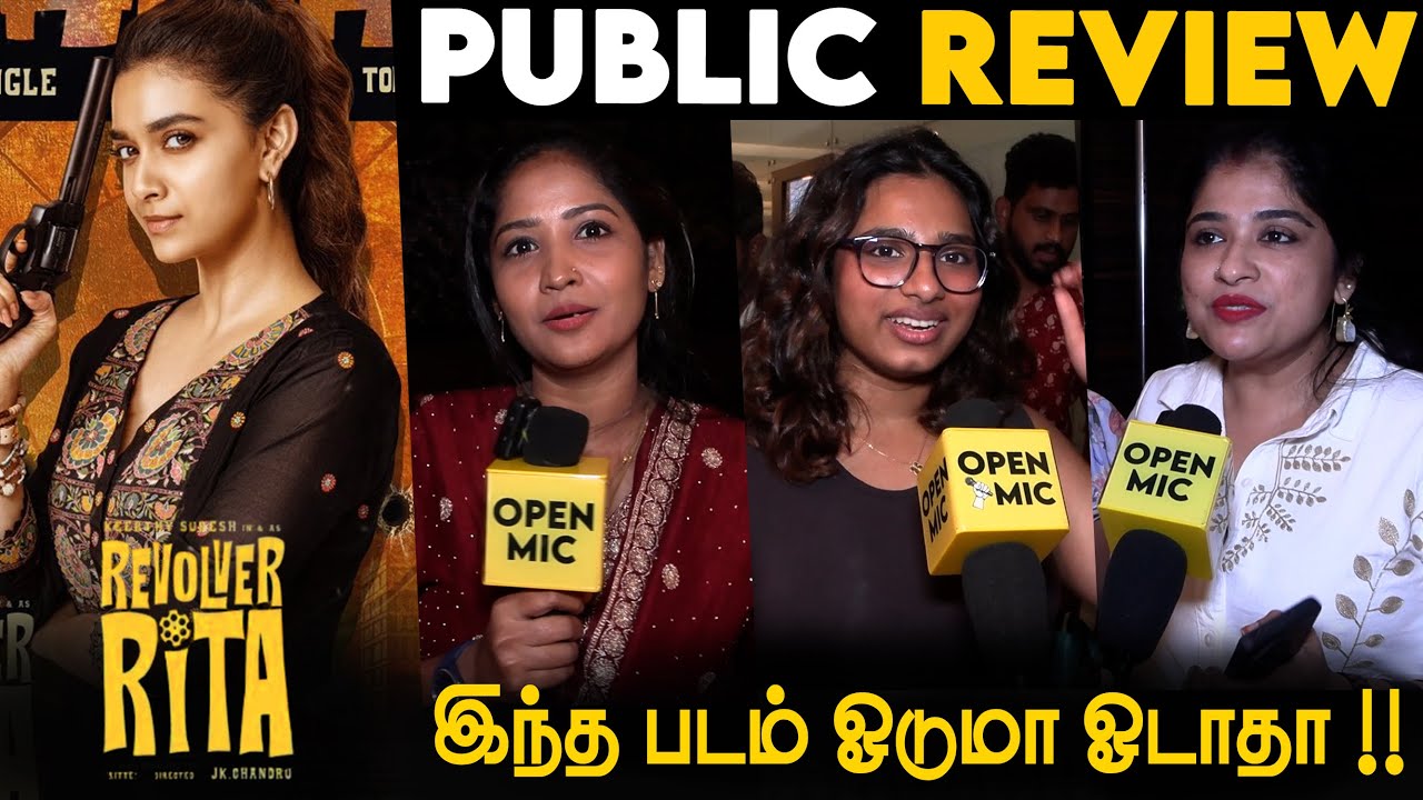 Revolver Rita Public Review | Keerthy Suresh | Revolver Rita Movie Review | Radhika