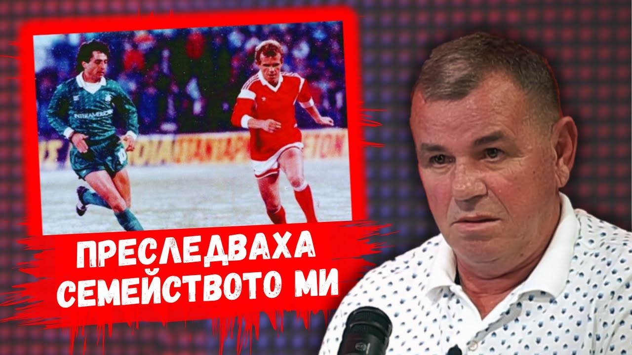 👉Пламен Гетов: Вкараха брат ми в затвора заради мен