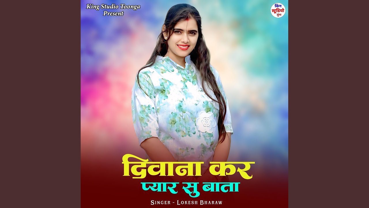 Deewana Kar Pyar Su Baata