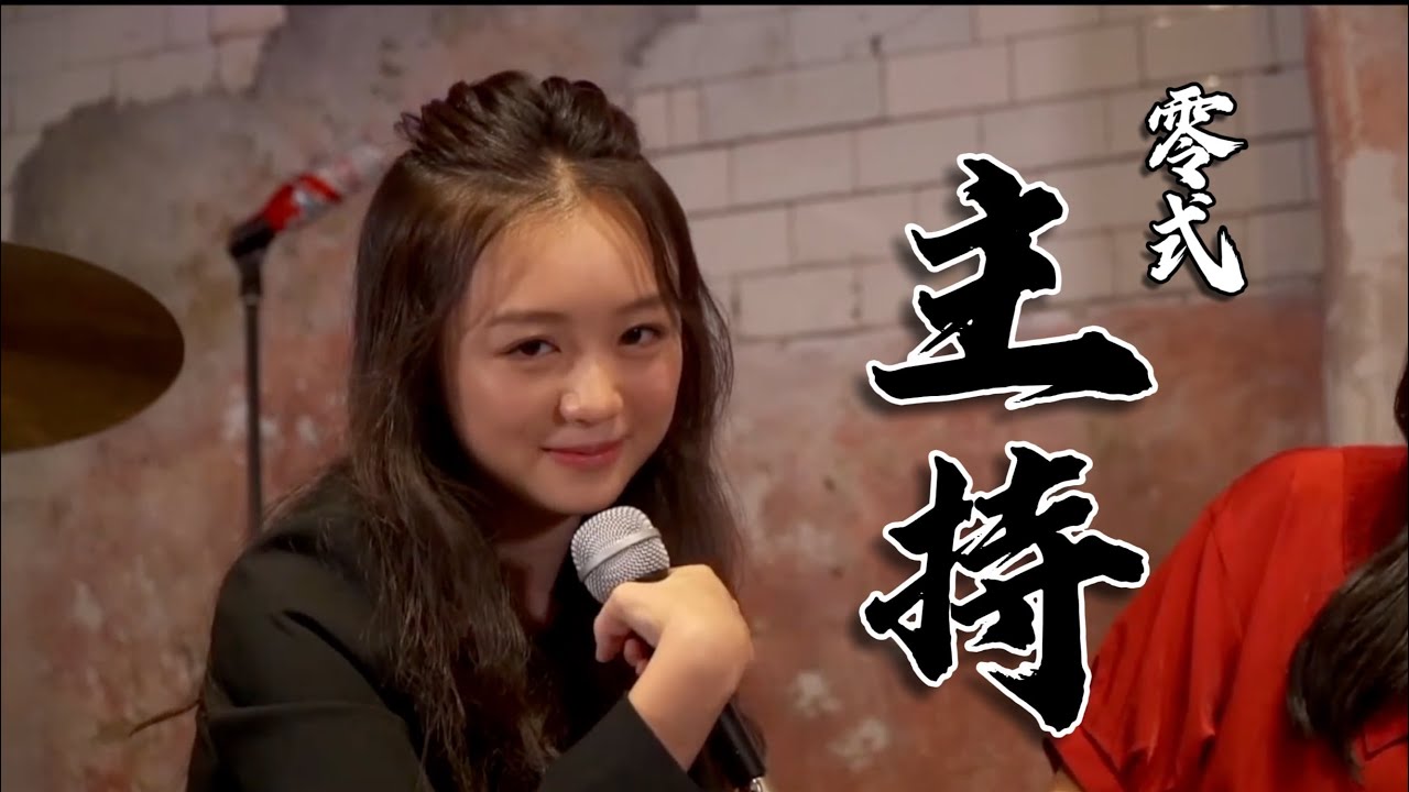 《零式主持》｜😦510（20歲）特輯Vol ７｜圈粉用🍜 ｜強戰回歸🔥