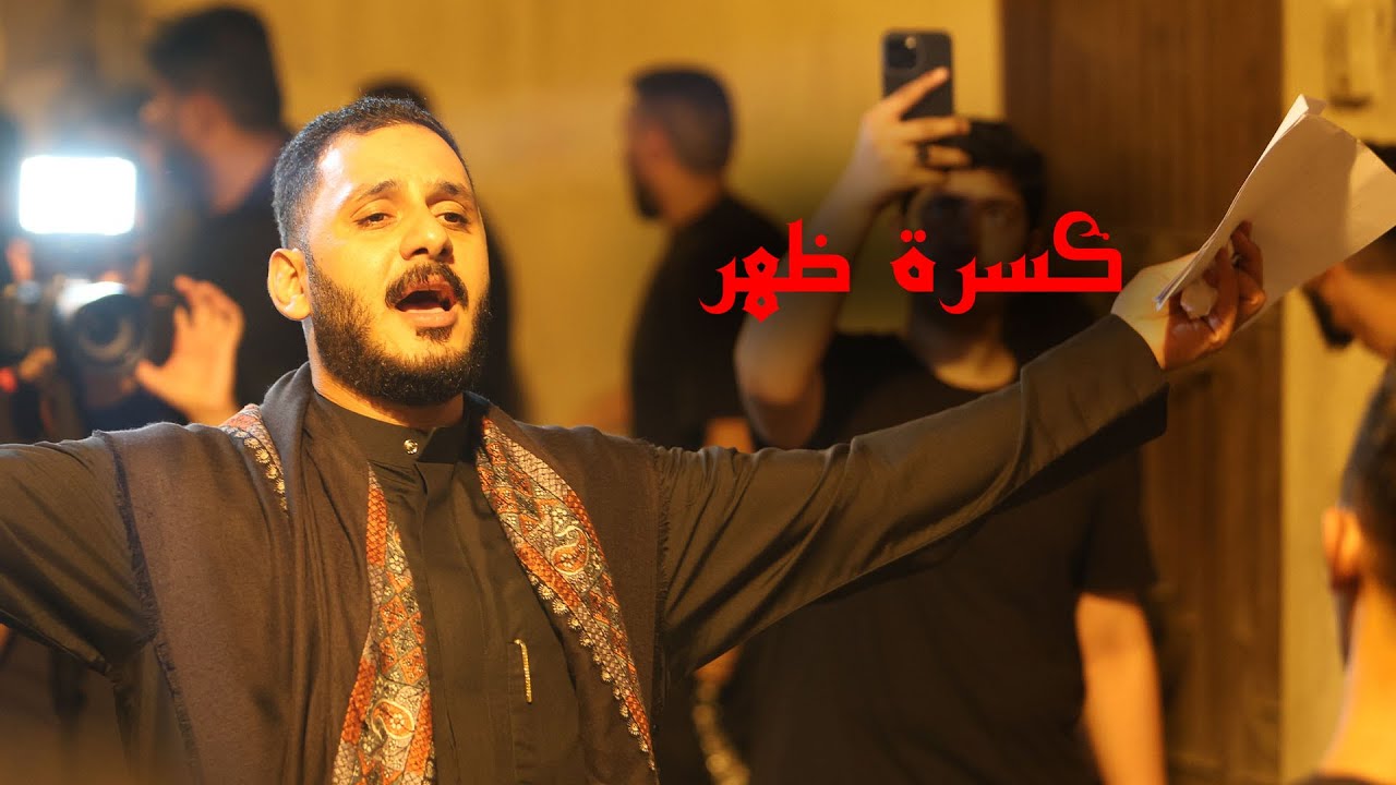 زنجيل ليلة 6 محرم 1446هـ | الرادود الحسيني صادق الدمستاني | كسرة ظهر