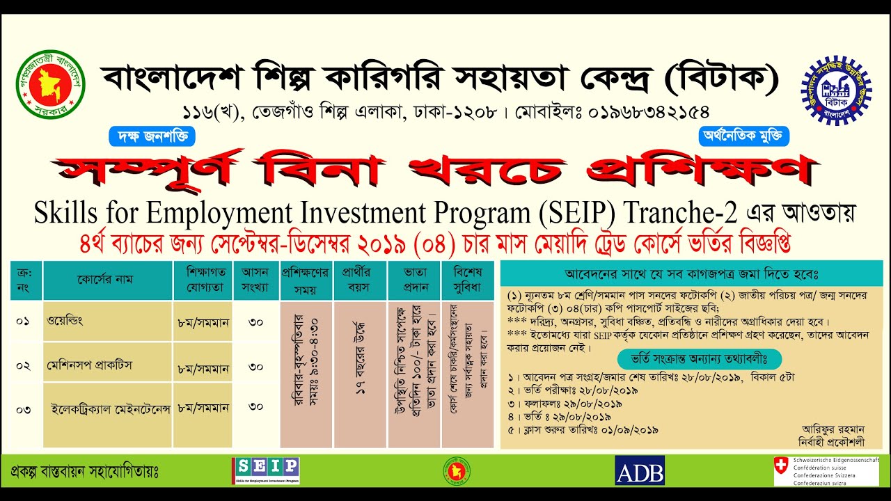 BITAC's training under SEIP is completely free.