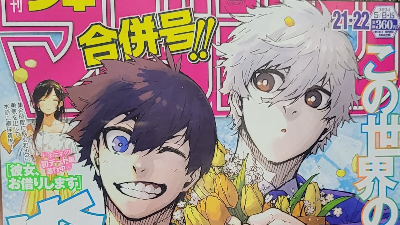UNBOXING A LA WEEKLY SHONEN MAGAZINE