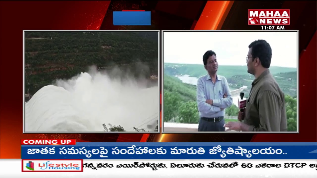 Eight Crest Gates of Srisailam Project lifted Due To Heavy Rains | Mahaa News