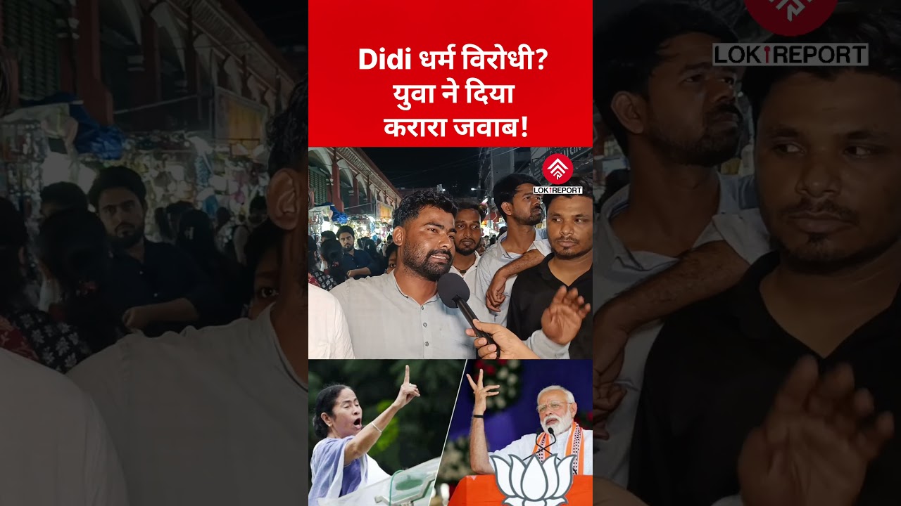 Is Mamata Banerjee Anti-Hindu? Kolkata Youth Responds with Strong Facts | WB Election 2026