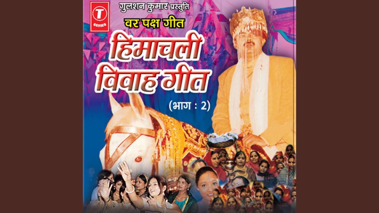 Himachali Vivah Geet - Var Paksh Geet