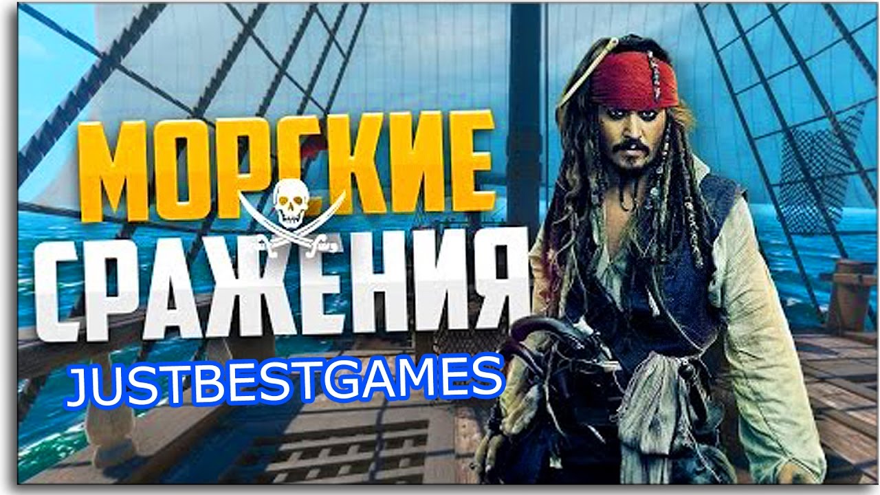 Blackwake - Я КАПИТАН КОРАБЛЯ - ИДЕМ НА ДНО