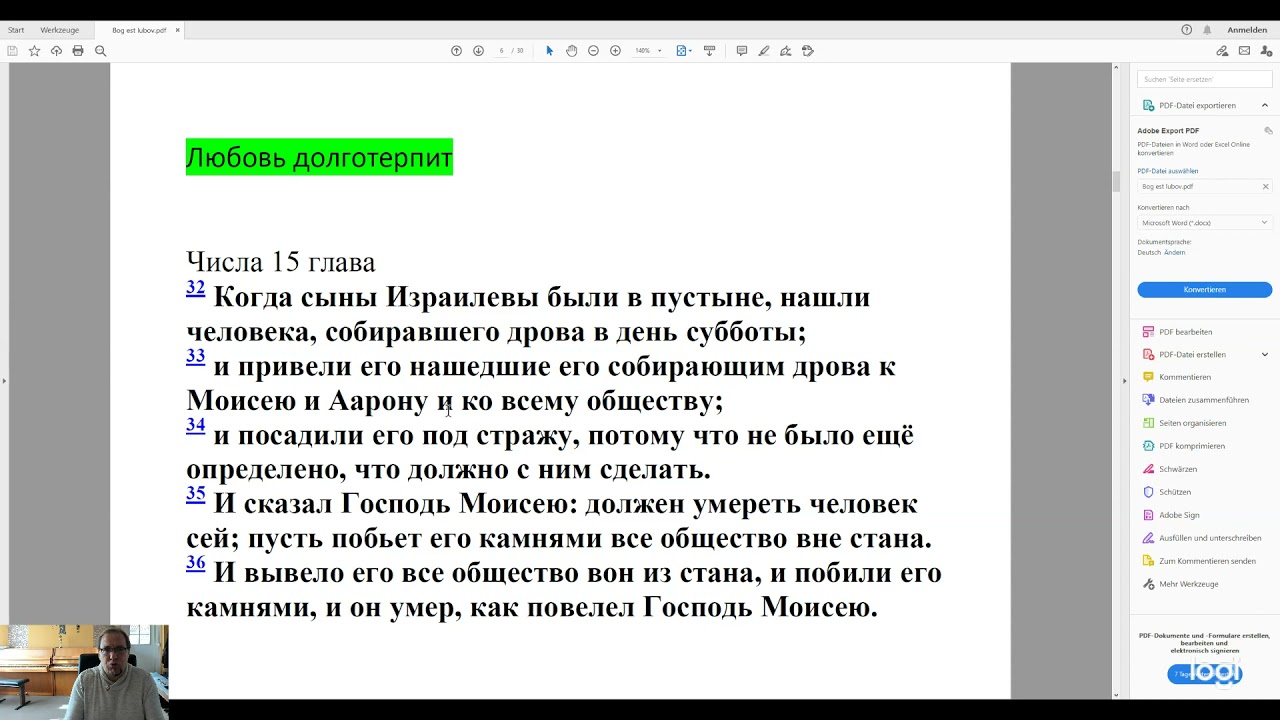 #11. Бог есть Любовь.