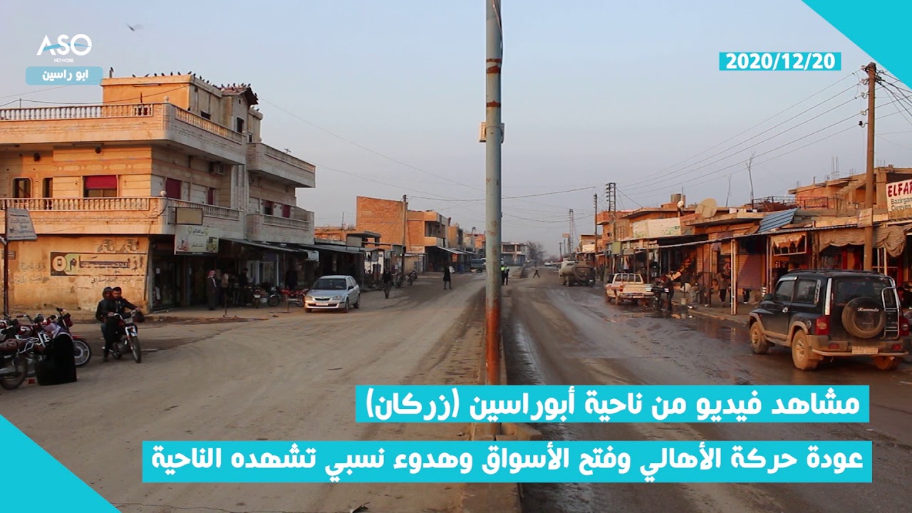 سكتش من ناحية زركان / أبو راسين