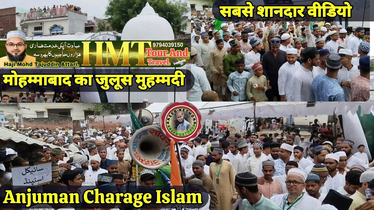 Martabah Nabiyon Men Hai Uncha Mere Sarkar Ka  | Anjuman Charage Islam Mohammadabd | Areeb network