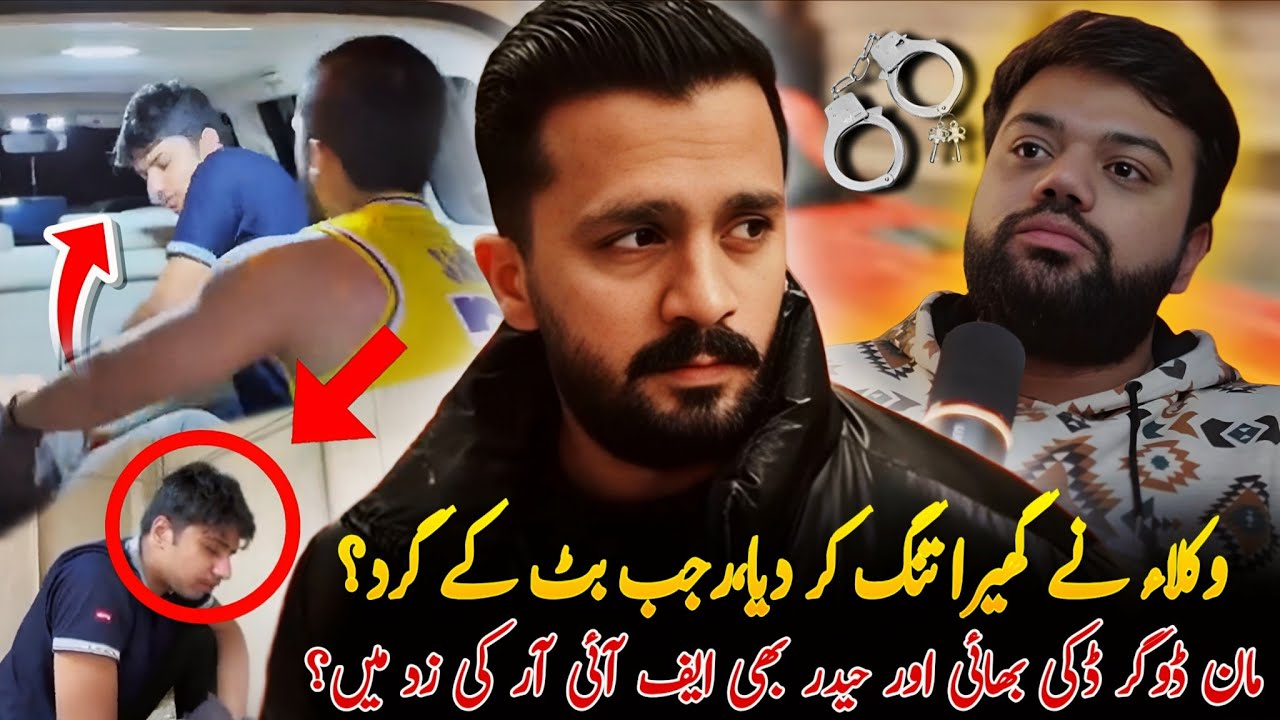 Rajab Butt phir mushkil mein | Wakeelon ne ghera tang kar diya, FIR Main Dogar or Haider B Shamil