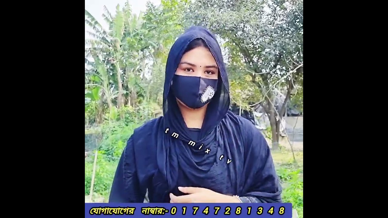 সত্যিকারের একটা জীবনসঙ্গী চাই কোন মিথ্যা আশ্বাস চায়না সত্যিকারের ভালোবাসা চাই।