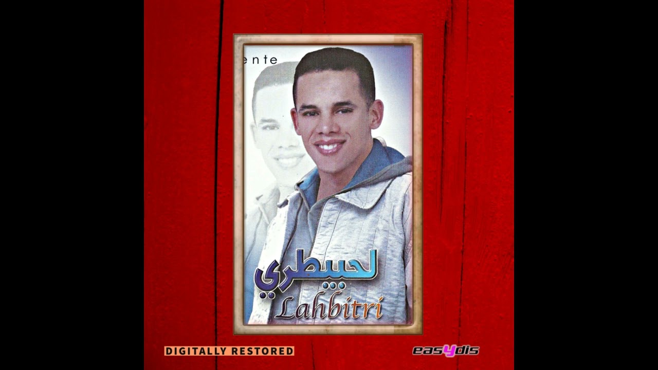 Cheb Lahbitri - Ya ghaffar / يا غفار