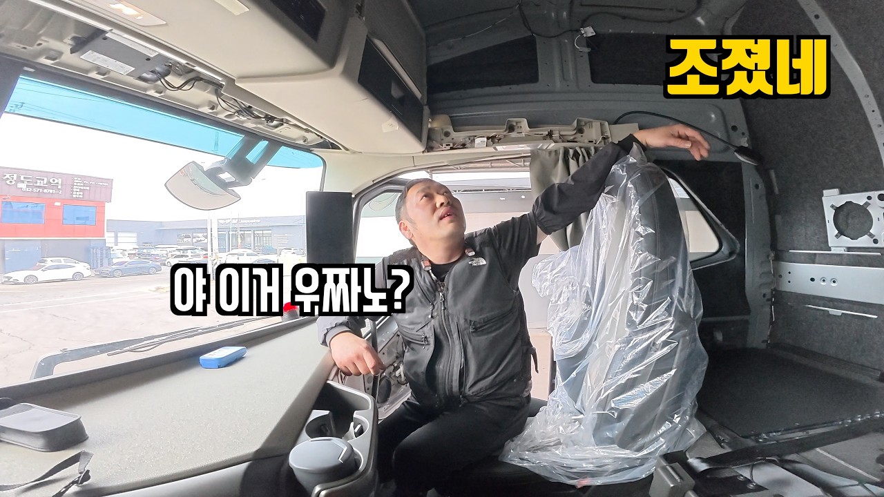 ??? : 야 걔 3억5천짜리 화물차 샀는데 시작도 못하고 망했다더라