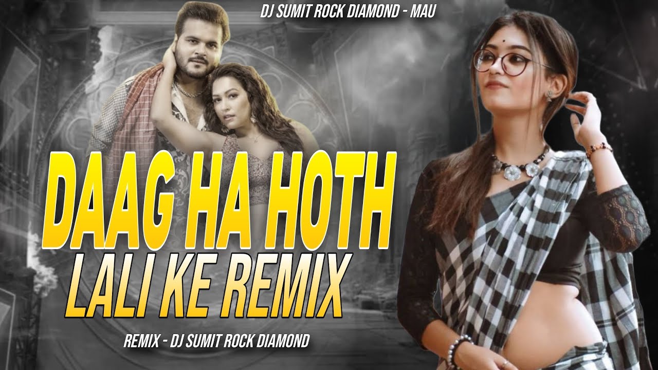 #Daag Ha Hoth Lali Ke #Arvind Akela Kallu #Old Bhojpuri Song 2026 #Dj Remix Dj #SuMIT Rock Daimond