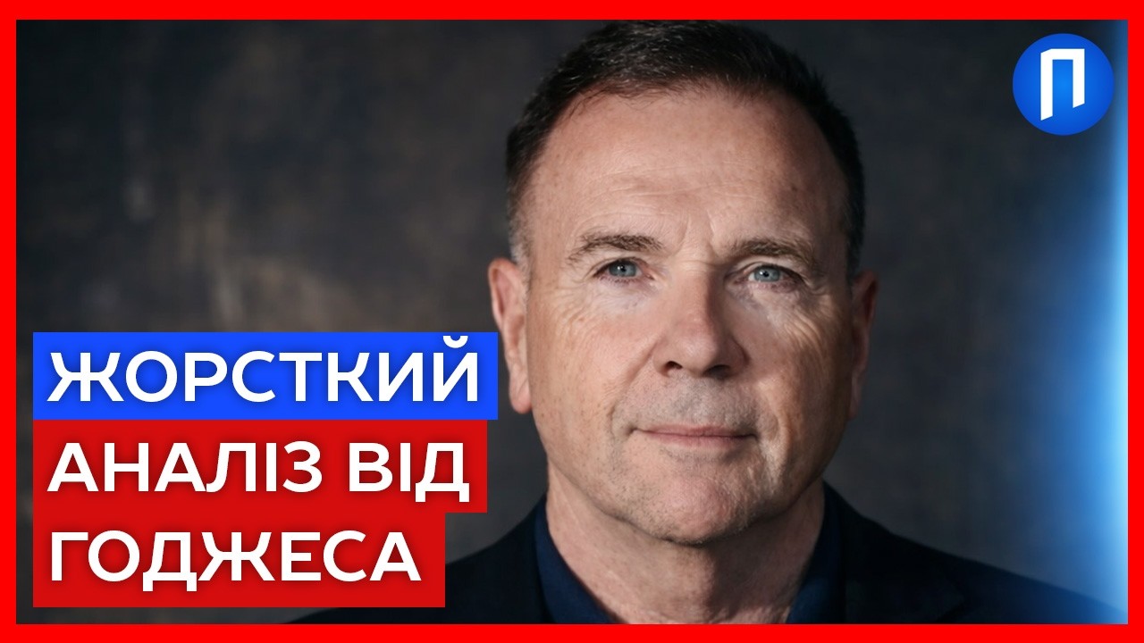БЕН ГОДЖЕС: 