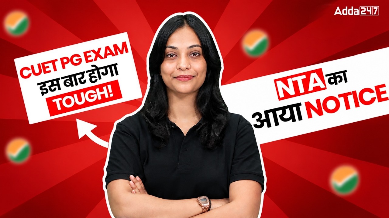 CUET PG 2027 Tough होगा? 🚨 NTA का नया Update | CUET PG 2027 Exam Level