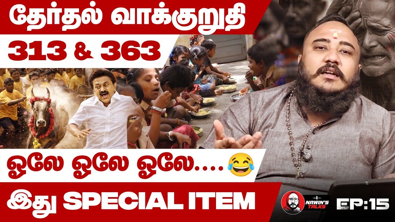 முதல்வரே இப்படியா..😡SHOCK- ல் மக்கள் 😱 LEAK - ஆன முக்கிய வீடியோ ⚠️