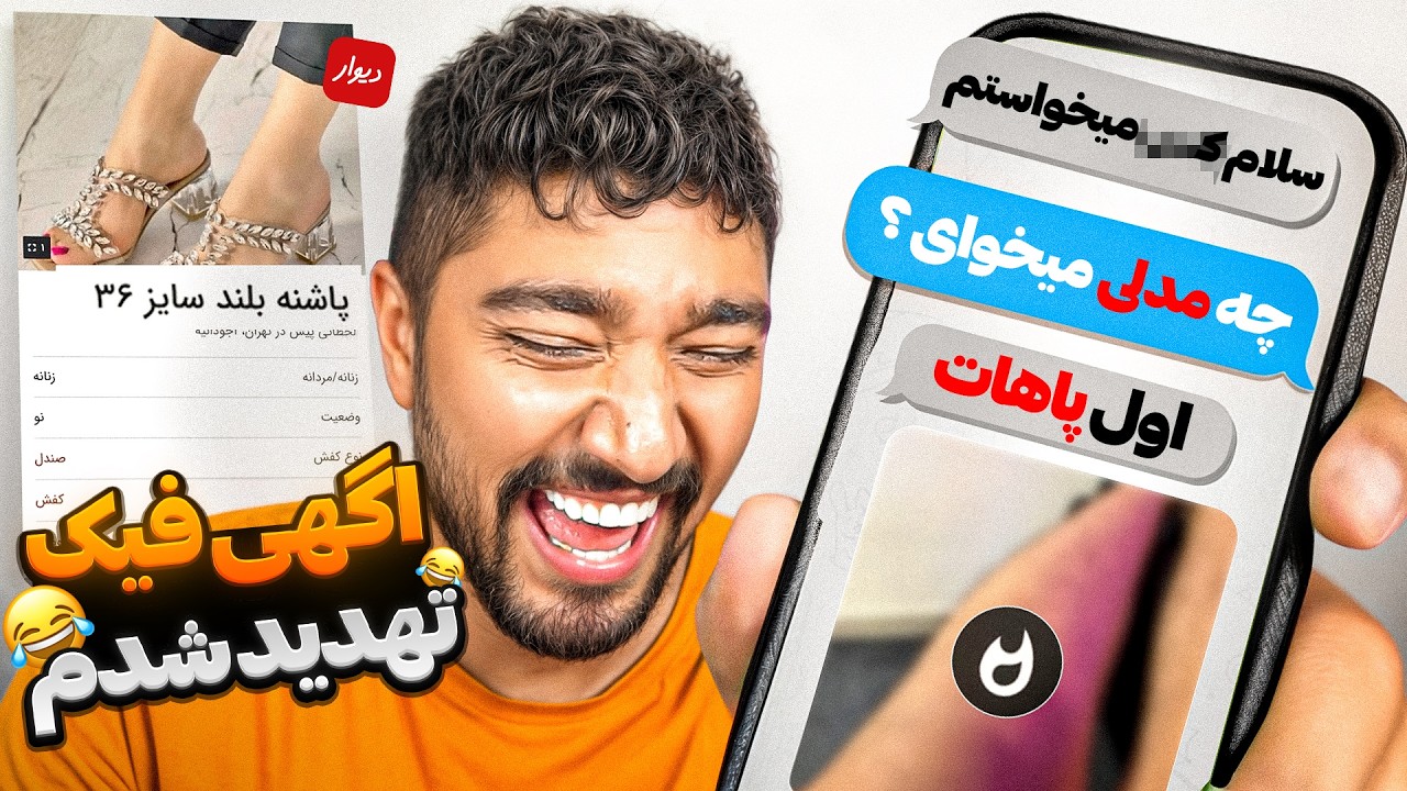تو دیوار اگهی کفش زنونه گذاشتم 🤣💀 ( بد ترین تجربه زندگیم )
