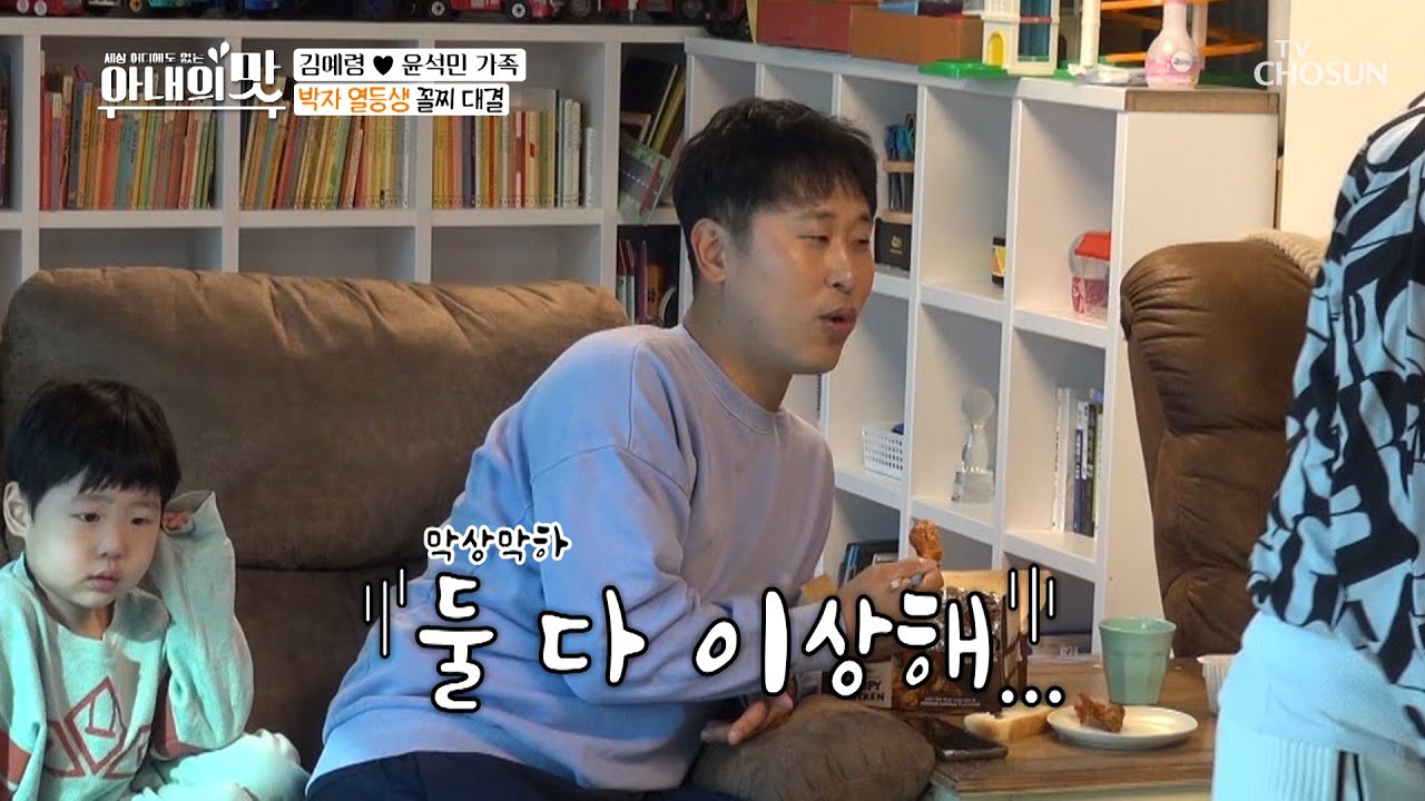 홈트 맞나요??ㅋㅋ 코미디 찍는 김예령♥김수현 TV CHOSUN 20210126 방송 | [아내의 맛] 133회 | TV조선