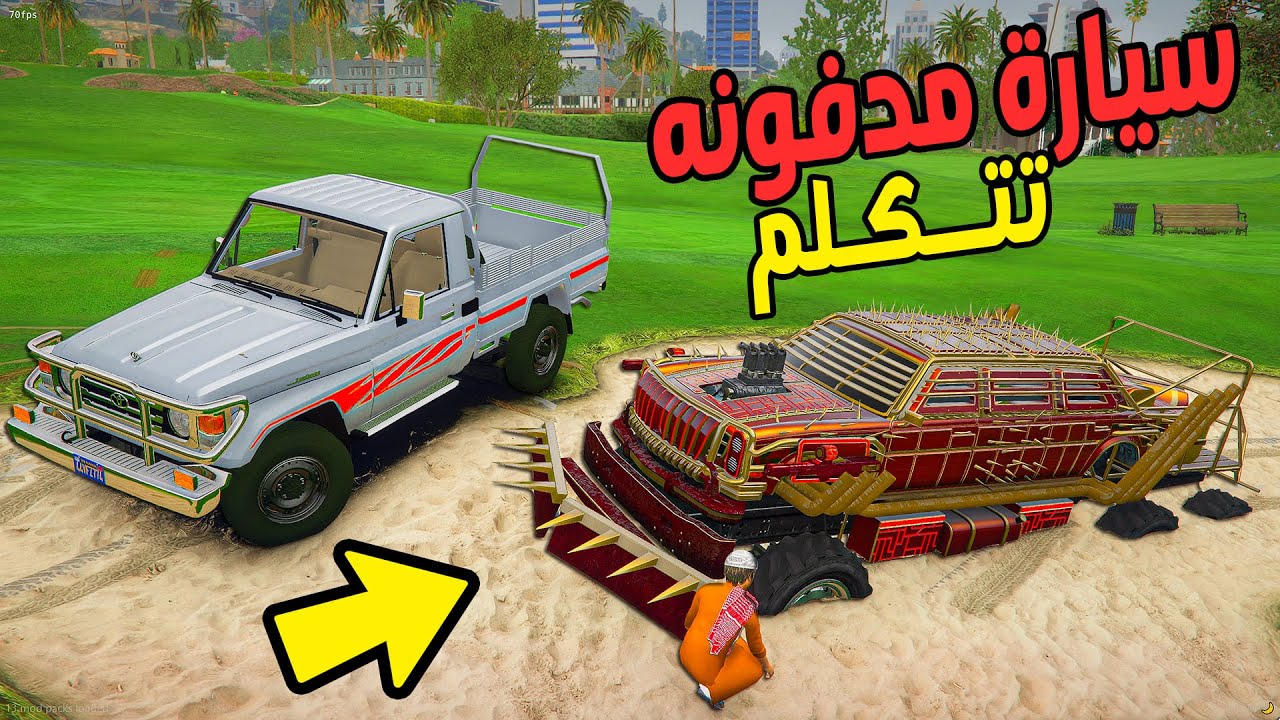 طفل حصل سيارة مدفونه وتفاجا انها تتكلم بصوت غريب بعد تحطيم دراجة 😱!!