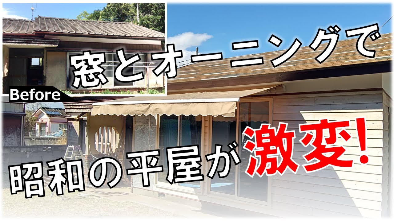 放置空き家がリゾートコテージ？【77話】Rundown House Transformed into a Resort!