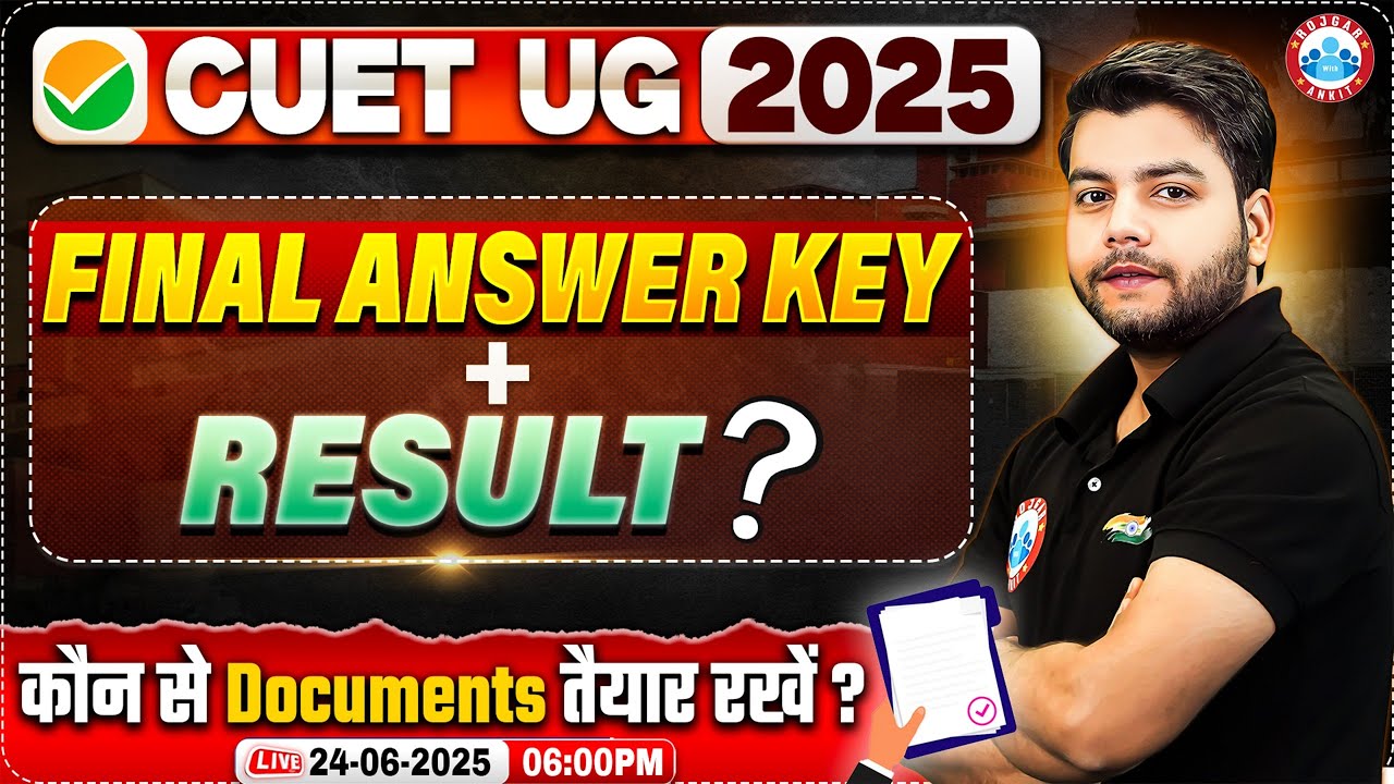 CUET UG Answer Key 2025? CUET Result 2025? CUET UG 2025 Important Documents Required? By Avinash Sir
