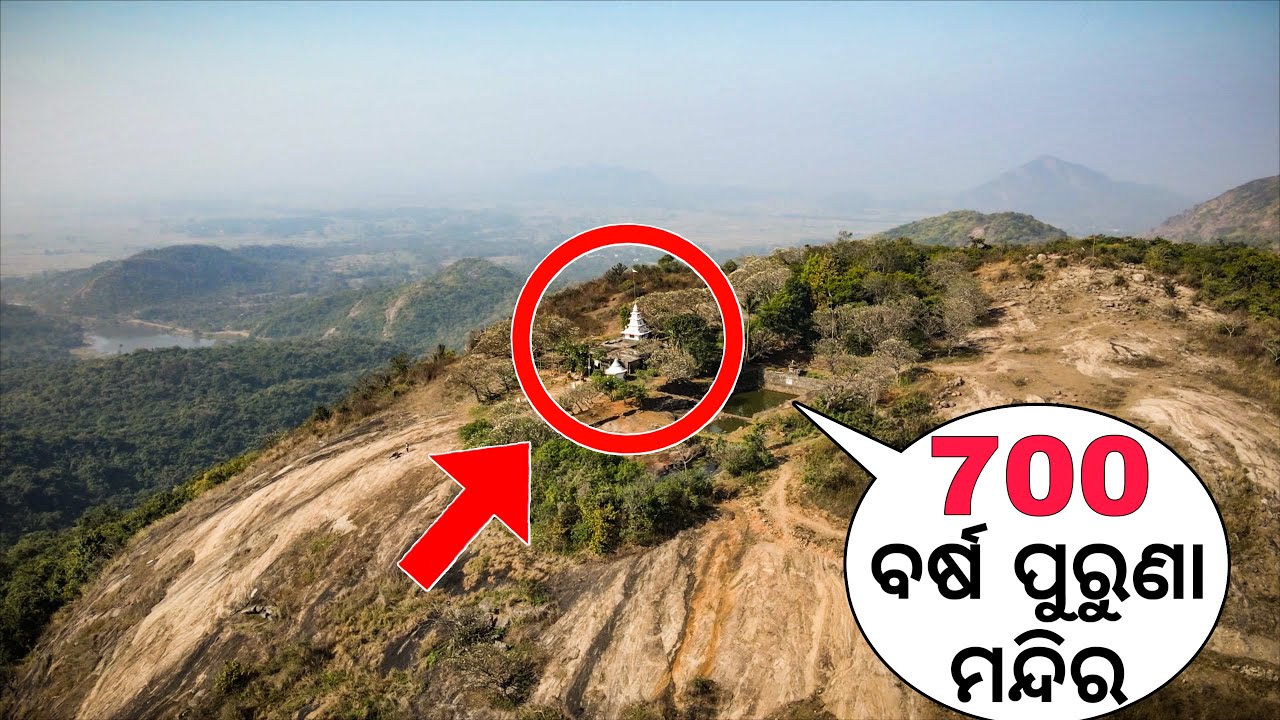 👉🏻ମାତ୍ର 45 min trekking ରେ ଫାଟିଗଲା 🤣। MUNDIAPADA ରଘୁନାଥ ମନ୍ଦିର 🙏🏻