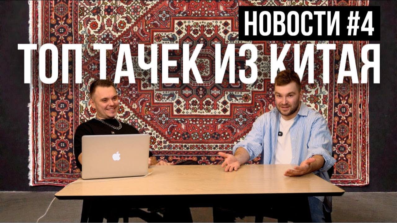 Что происходит с авт рынком в 2025? | Китай, Haval, Geely, TENET, Москвич | WAPH