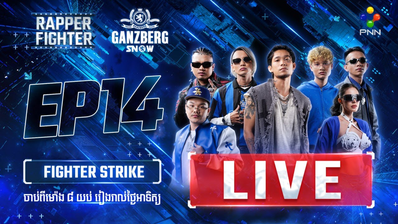 PNN Live 🔴 RAPPER FIGHTER - FIGHTER STRIKE