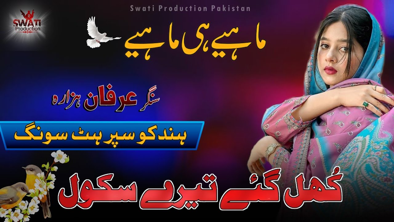 Khul Gay Tery School | Hindko Latest Song 2025 | Singer Irfan Hazara #hindkosongs